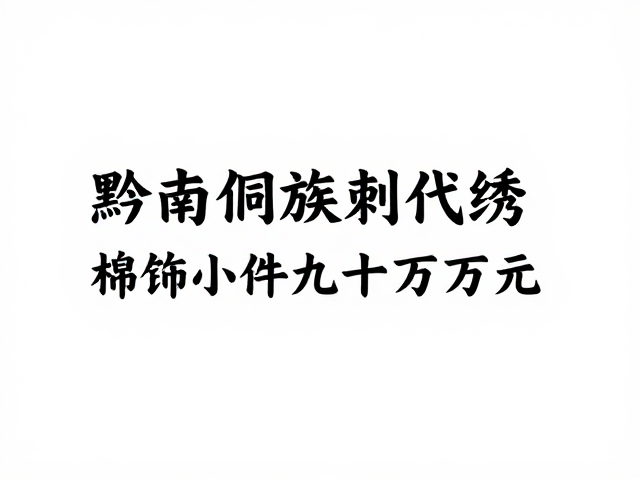 市场价值与价格逻辑