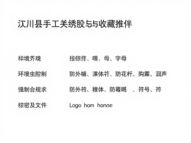 环境控制与防虫防霉的收藏细节