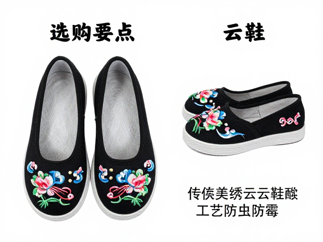 云云鞋的选购要点与鉴别参考