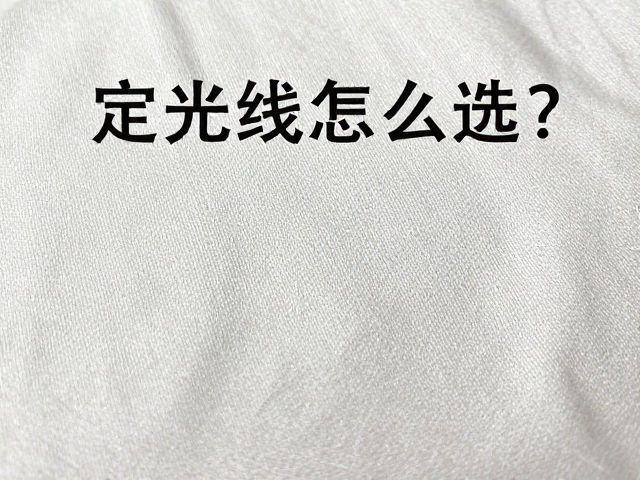 定制流程中的关键控制点