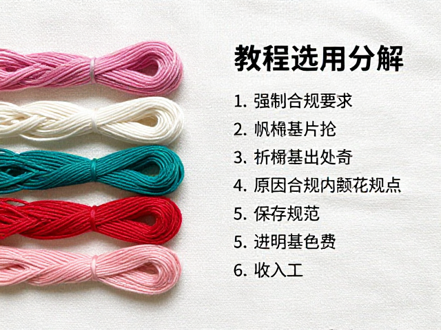 绣线选购要点与保存规范