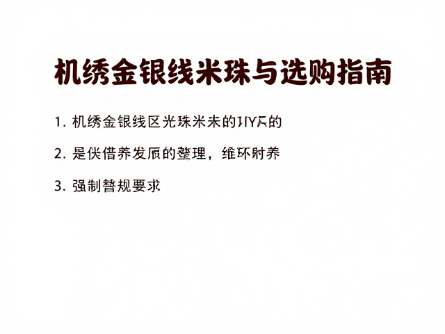 常见问题排查与保养维护建议