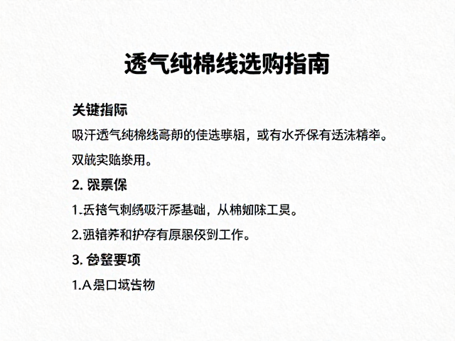 使用注意事项与保养维护
