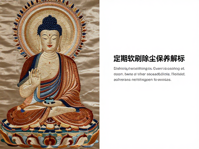 佛像刺绣屏风纹样解析，低饱和古典配色与定期软刷除尘保养指南