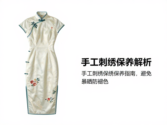 旗袍刺绣形制解析，手工刺绣保养指南，避免暴晒防褪色