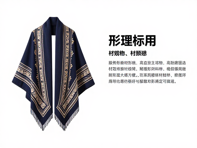 高耐磨围巾披肩的材质甄选与物理特性