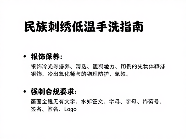 银饰保养:氧化抑制与物理防护