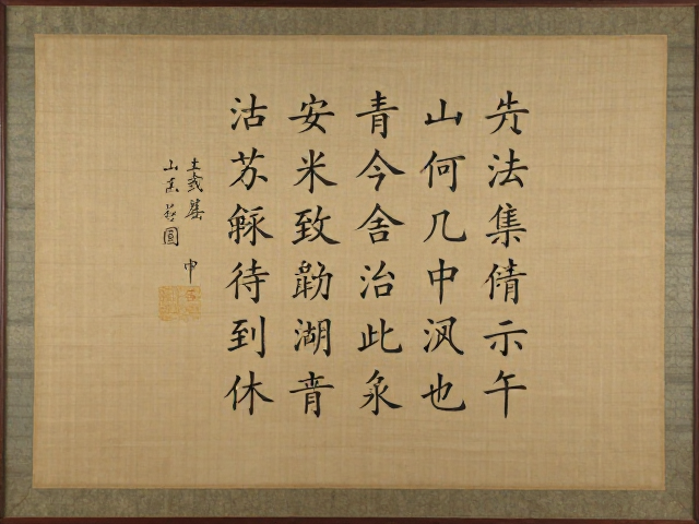 绢本托裱工艺的技艺特征