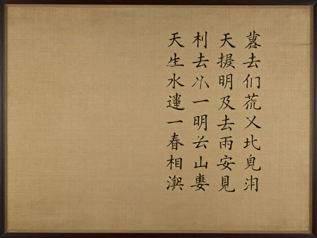 明代刺绣屏风诗画绣稿鉴赏，绢本托裱工艺与艺术价值解析