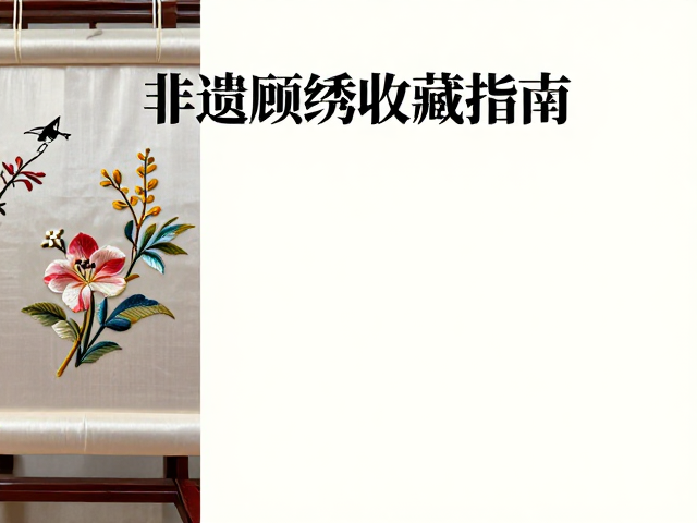 辨伪要点与工艺细节解析