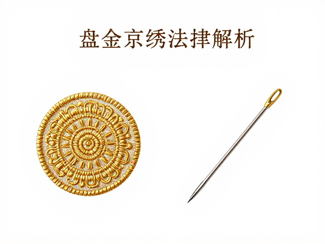技法解析中的关键操作细节与难点