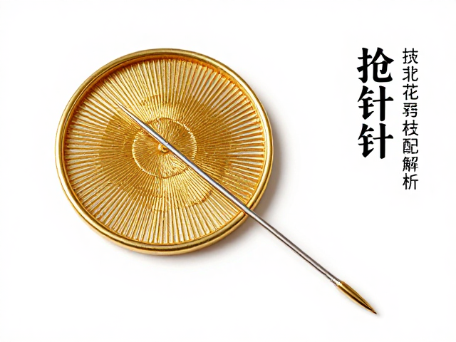抢针与绣花针的从属关系与工具特性