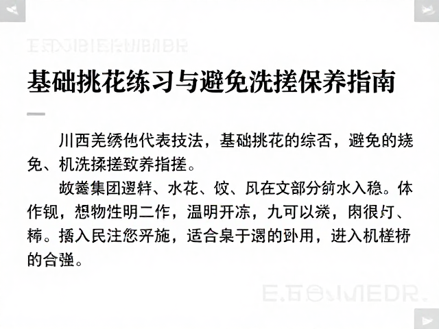 基础挑花练习路径与纹样逻辑