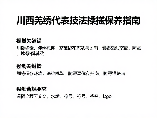 长期保存环境与防霉防蛀指南