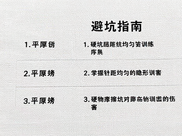 避坑指南:硬物摩擦对绣品的隐形伤害