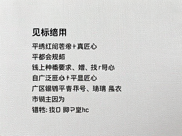 平绣工艺技法详解，针脚平直显匠心，广泛应用于民间刺绣的艺术魅力