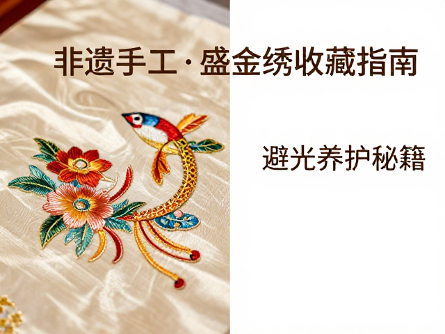 避光养护与环境控制的关键细节
