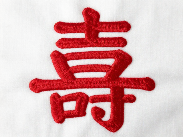 寿字纹样的文化符号与审美价值