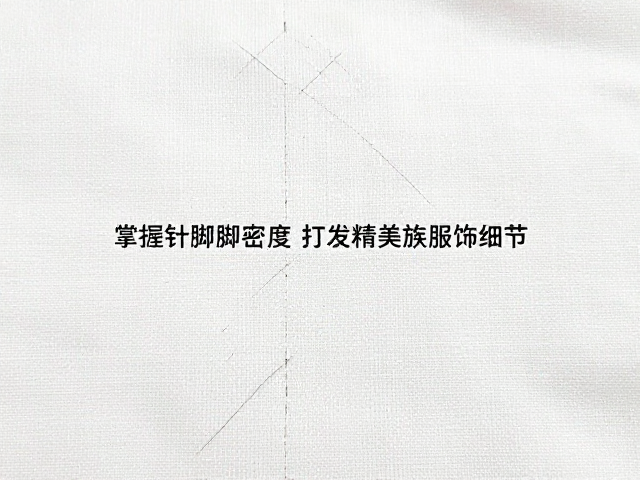 表面覆盖针法与细节修饰规范