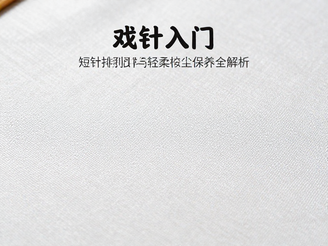 丝线处理与分层过渡技巧