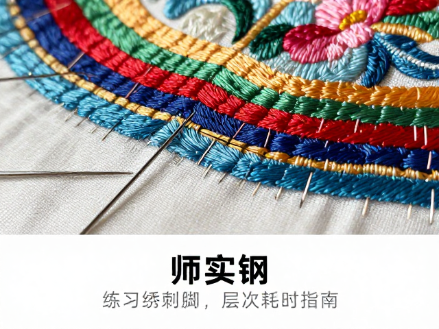 复杂层次的色彩过渡与针脚逻辑