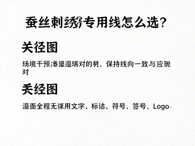环境干预:温湿度对丝线状态的影响与应对