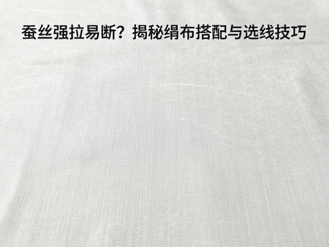 绢布底材的选择与适配逻辑