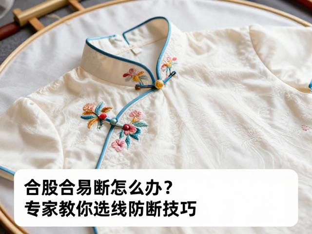 优化刺绣环境与操作手法