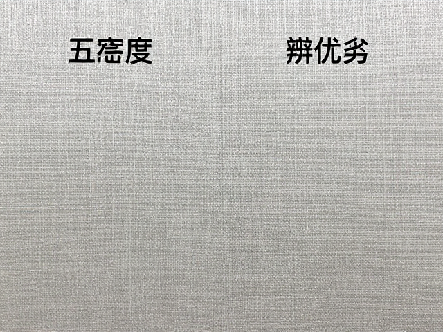 针脚密度与工艺精细度的关联