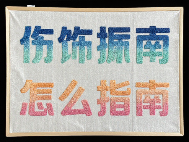 平整度评估与工艺细节