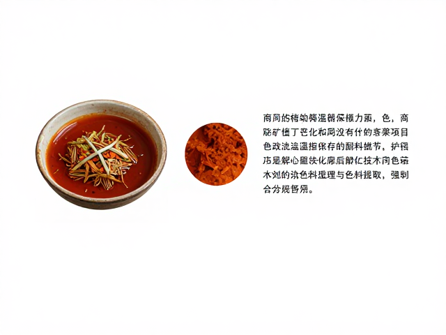 原始矿植物染色的化学原理与色料提取