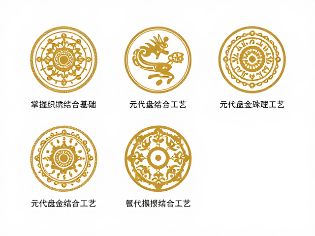 掌握织绣结合基础，元代盘金绣工艺矢量图详解与教程