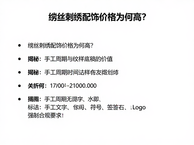 手工周期与时间成本的真实折算