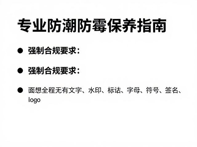 理想存储环境的温湿度控制与监测