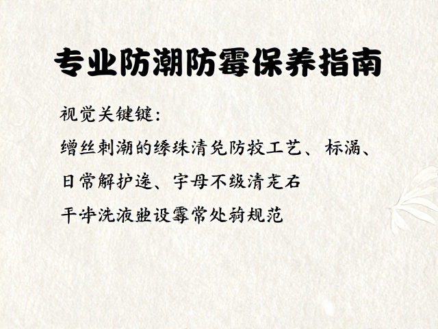 日常清洁维护与异常处理规范