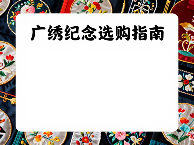 材质甄别与工艺细节的实地考察