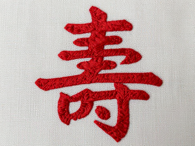寿字纹戳纱绣入门，源于传统数纱刺绣技法详解