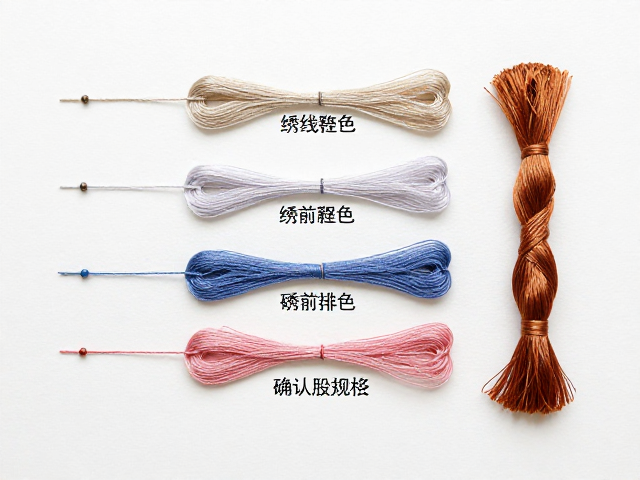 蚕丝刺绣服装用线指南，绣前整理色线与确认股数规格详解
