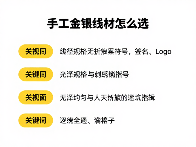 线径规格与刺绣表现的匹配逻辑