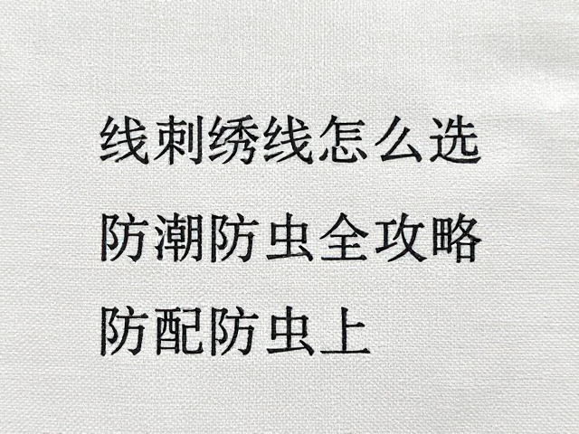 工艺细节与长期维护中的关键控制点