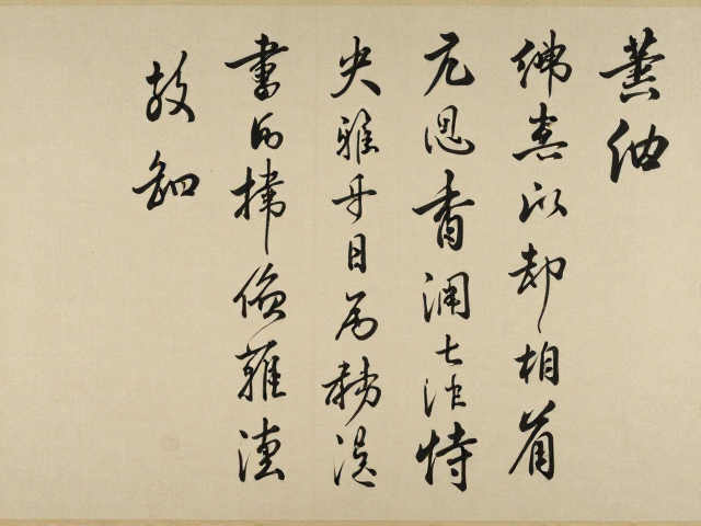 艺术韵味中的文人精神投射