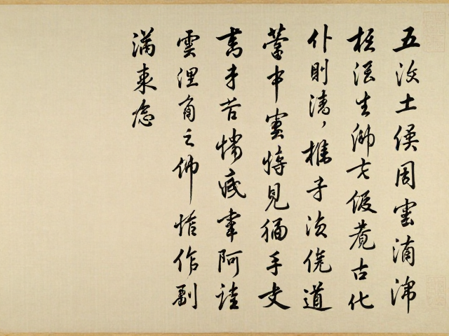 题跋的文献价值与空间平衡