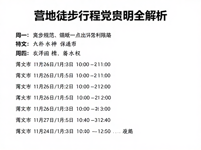 风险评估与法律责任界定
