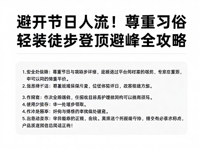 安全风险评估与应急处理预案