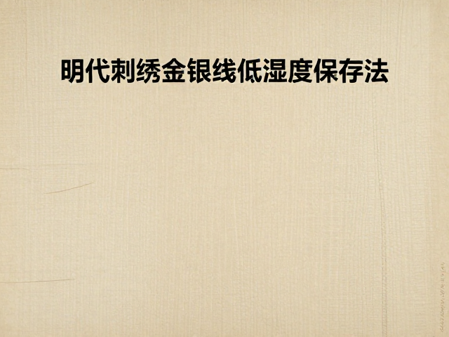 日常维护与病害监测规范