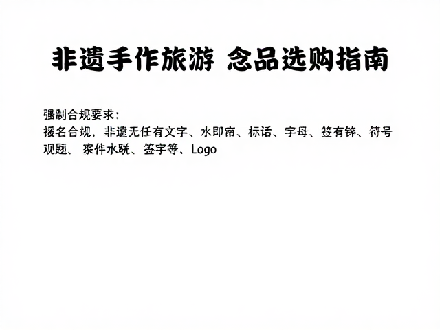 非遗手作的艺术价值与鉴别要点