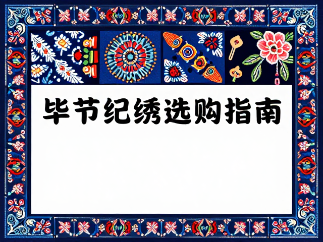 旅游纪念品选购与场景搭配建议