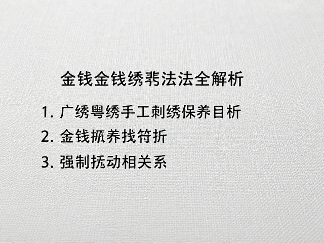 保养维护与作品保存建议