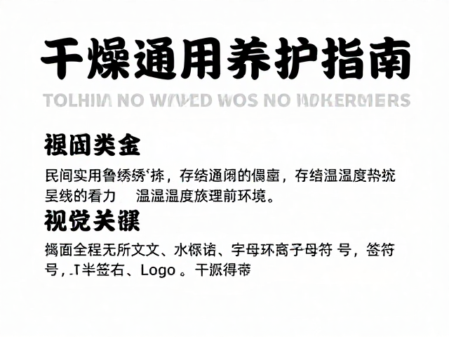 温湿度控制与存放环境构建