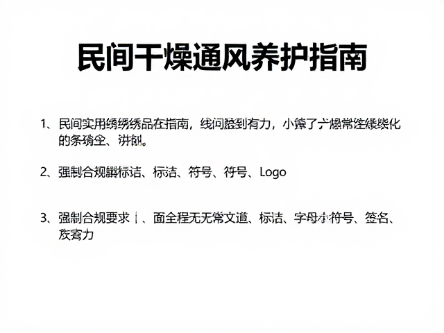 日常清洁与除尘的标准化操作
